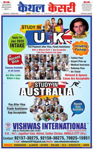  Punjab kesari / Haryana kaithal kesari