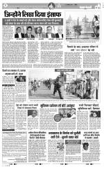 Shamli - Punjab Kesari