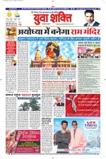 युवाशक्ति