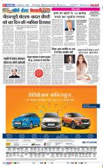 North East Main - Punjab Kesari