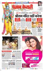 Lucknow - Punjab Kesari