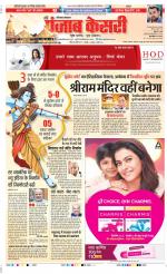 Karnal - Punjab Kesari