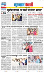 Gurugram - Punjab Kesari