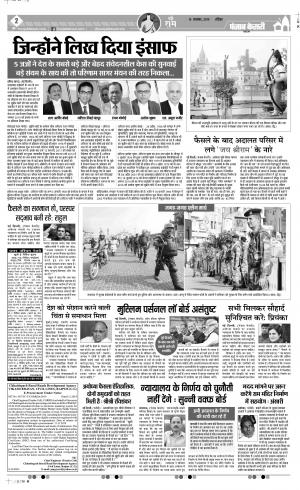 10-11-2019 Punjab Kesari Bulndsahar