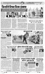 Bijnor - Punjab Kesari