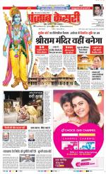 Bihar and Jharkhand - Punjab Kesari