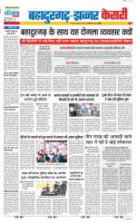 Bahadurgarh - Punjab Kesari