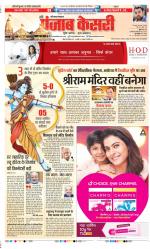 Hariyana Main - Punjab Kesari