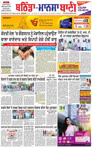  Bhantinda - Mansa Bani