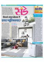 Star Samachar Sunday