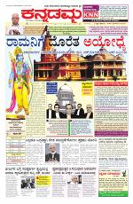 Kannadamma Daily Belgaum
