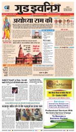 GOOD EVENING CITY INDORE