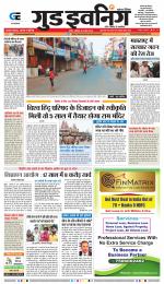 GOOD EVENING CITY INDORE