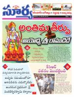 Karimnagar