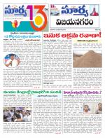 Vizianagaram