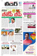 Leader Telugu Daily