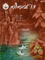 Ninavu '19