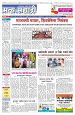 सत्य सह्याद्री 