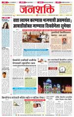 Jalgaon Janshakti