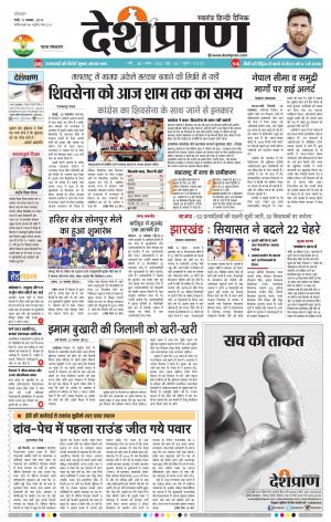   Patna 11 November 2019 