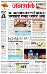 Pune - Mumbai Janshakti