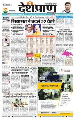 Jharkhand 11 November  2019