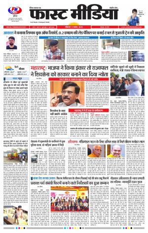 Daily Fast Media 11/11/2019