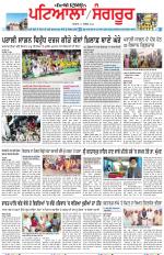 Punjabi Tribune (Patiala-Sangrur)