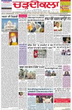 Charhdikala Newspaper (Punjab) 