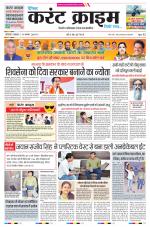 Dainik Current Crime