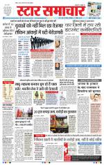 Star Samachar Bhopal