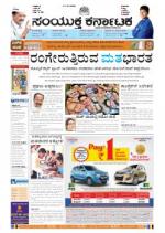 10 March 2014 Bangalore