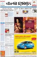 Punjabi Tribune (Delhi Edition)