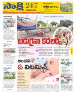 Komaram Bheem District