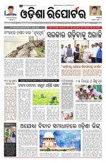 Odisha Reporter