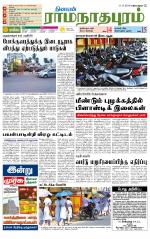 Madurai-Ramnad Supplement