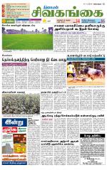 Sivagangai- Madurai Supplement