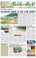 Nilgiri-Coimbatore Supplement