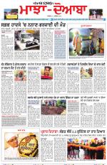 Punjabi Tribune (Majha/Doaba)