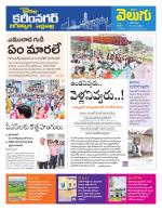 Karimnagar