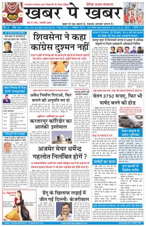 khabarpekhabar3