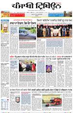 Punjabi Tribune (Delhi Edition)
