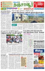 Thanjavur-Trichy Supplement