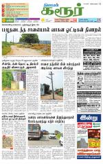 Karur-Trichy Supplement
