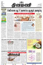 Dinamani - Virudhunagar