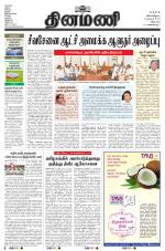 Dinamani - Cuddalore