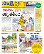Chittoor District