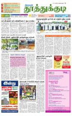 Tuticorin-Tirunelveli Supplement