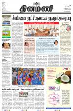 Dinamani - Kanyakumari