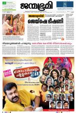 Kottayam